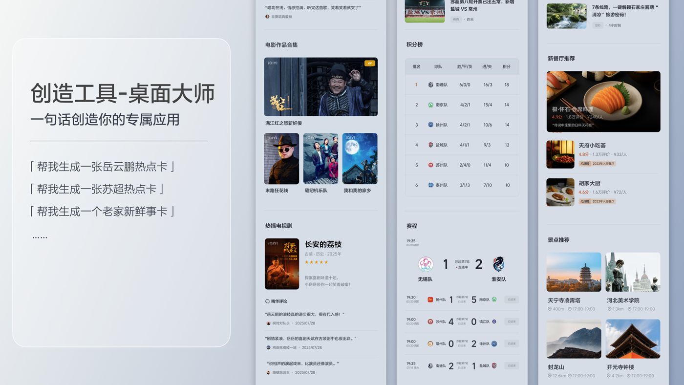 250729_stakei8发布会_16比9_final.200.jpg